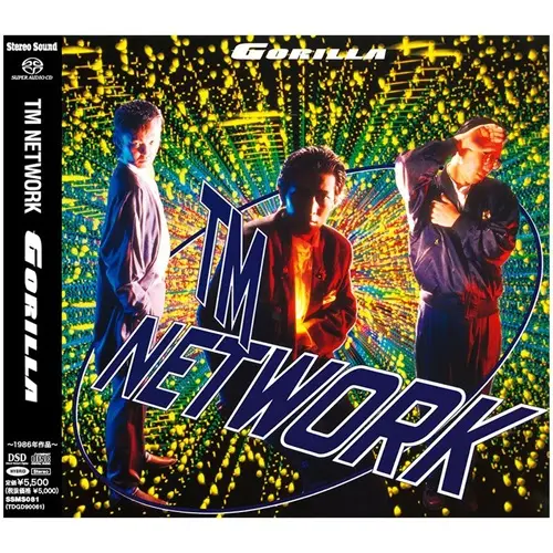 TM NETWORK / ティー・エム・ネットワーク / GORILLA（SACDハイブリッド）
