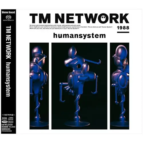 TM NETWORK / ティー・エム・ネットワーク / humansystem（SACDハイブリッド）