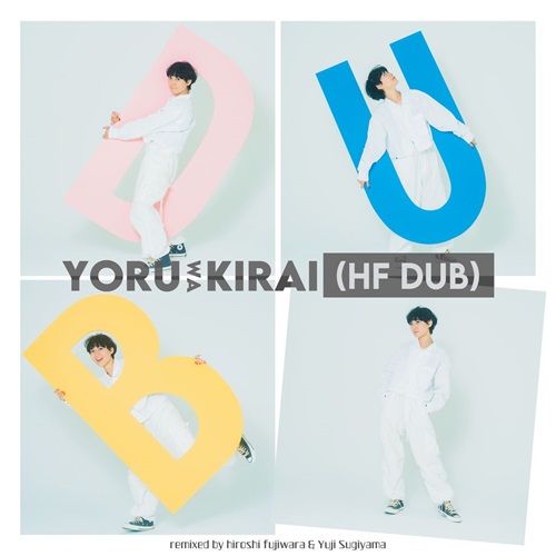 Natsu Summer / ナツ・サマー / 夜は嫌い～HF DUB