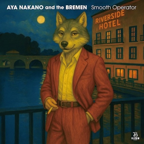 AYA NAKANO AND THE BREMEN / なかの綾とブレーメン / Smooth Operator（7インチ）