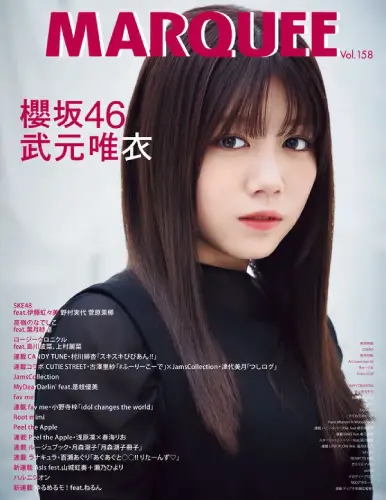 MARQUEE / マーキー(雑誌) / VOL.158