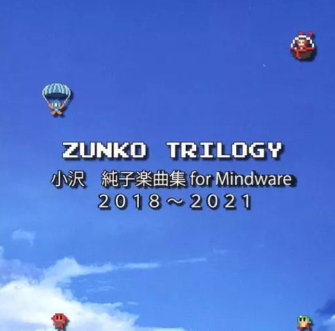 JUNKO OZAWA / 小沢純子 / Zunko Trilogy