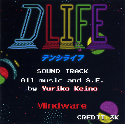 YURIKO KEINO / 慶野由利子 / Denshi Life