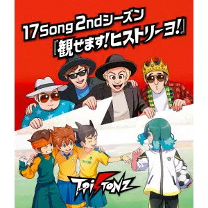 T-Pistonz / 17Song 2ndシーズン『観せます!ヒストリーヨ!』