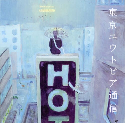 Lamp / ランプ / 東京ユウトピア通信（LP）