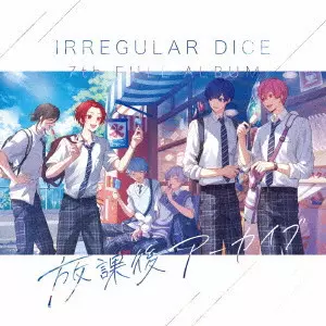 IRREGULAR DICE / いれいす / 放課後アーカイブ / HOUKAGO ARCHIVE