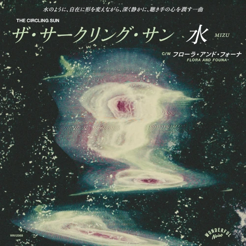CIRCLING SUN / サークリング・サン / MIZU / FLORA AND FOUNA