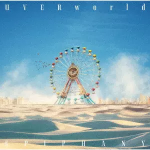UVERworld / EPIPHANY(通常盤) / EPIPHANY
