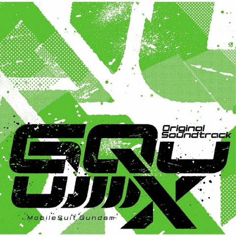 YOSHIMASA TERUI / MASAYUKI HASUO / 照井順政 / 蓮尾理之 / 機動戦士Gundam GQuuuuuuX オリジナルサウンドトラック（初回限定盤 3CD）