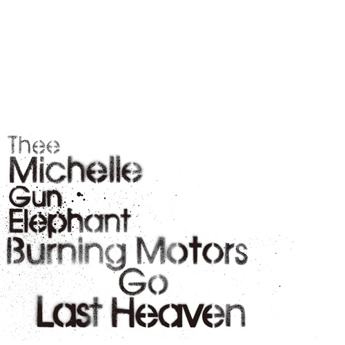 thee michelle gun elephant / ザ・ミッシェルガン・エレファント / BURNING MOTORS GO LAST HEAVEN（完全限定生産BOX）