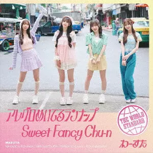 WASUTA / わーすた / アレグロめいてるランナップ/Sweet Fancy Chu-n