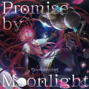 ヤチマ (CV.鈴木みのり), レイベリィ (CV.大塚明夫), アランドゥーズ(少年期) (CV.市川太一) / Promise by Moonlight ~GRANBLUE FANTASY~ / PROMISE BY MOONLIGHT -GRANBLUE FANTASY-