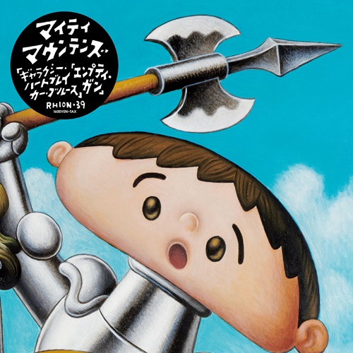 MIGHTY MOUNTAINS / マイティマウンテンズ / ギャラクシー･ハートブレイカー･ブルース / エンプティ･ガン（7インチ）