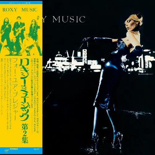 ROXY MUSIC / ロキシー・ミュージック / フォー･ユア･プレジャー（紙ジャケット SHM-CD） / FOR YOUR PLEASURE