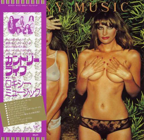 ROXY MUSIC / ロキシー・ミュージック / カントリー･ライフ（紙ジャケット SHM-CD） / COUNTRY LIFE