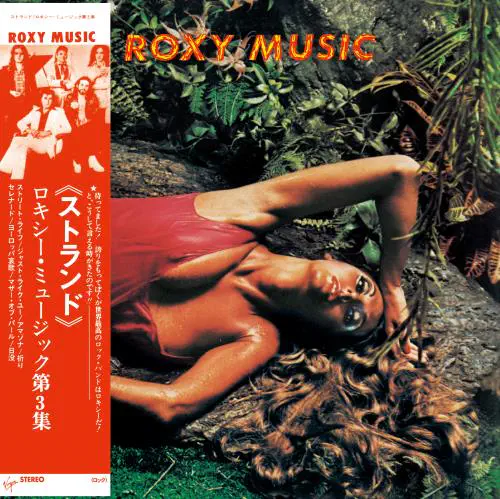 ROXY MUSIC / ロキシー・ミュージック / ストランデッド（紙ジャケット SHM-CD） / STRANDED