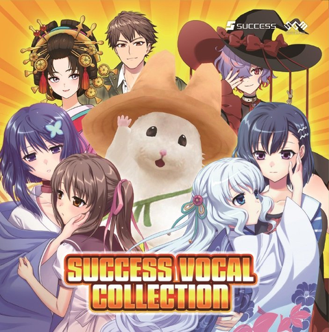 GAME MUSIC / (ゲームミュージック) / SUCCESS VOCAL COLLECTION