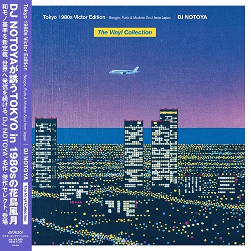 DJ NOTOYA / Tokyo 1980s Victor Edition（The Vinyl Collection）Boogie, Funk & Modern Soul from Japan（LP）