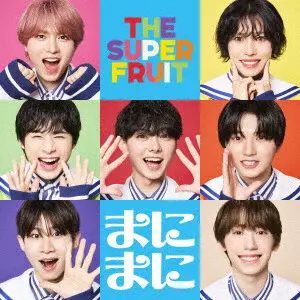THE SUPER FRUIT / まにまに