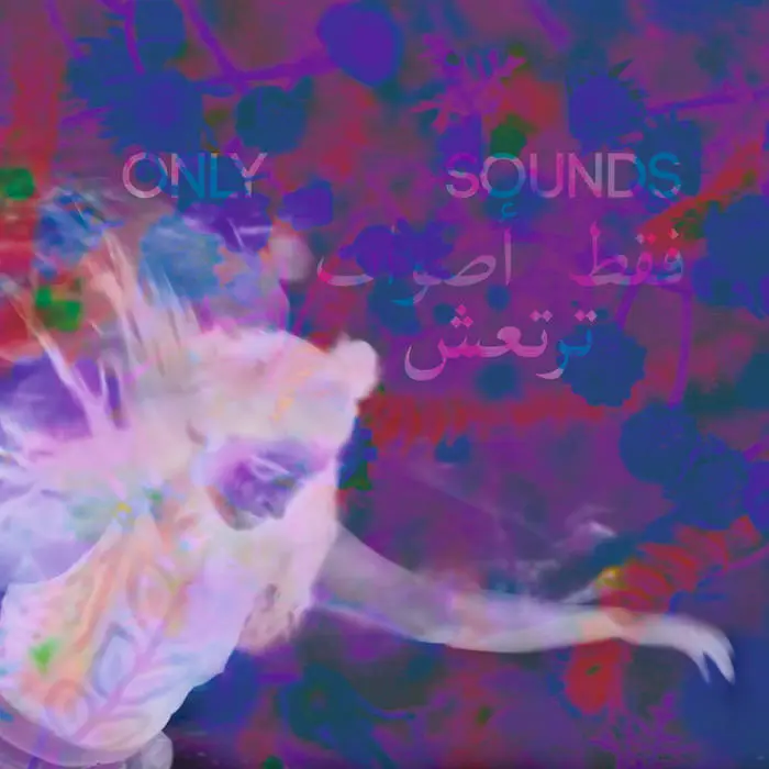 V.A. (ONLY SOUNDS THAT TREMBLE THROUGH US) / オムニバス / ONLY SOUNDS THAT TREMBLE THROUGH US (2LP, BLACK VINYL)