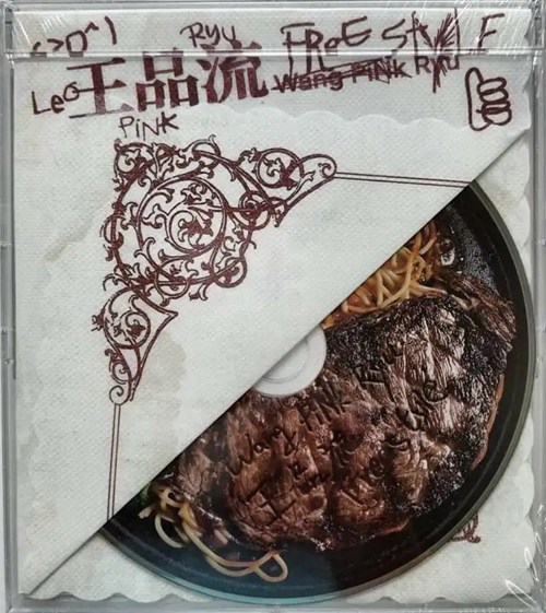 LEO WANG x PINKCHAIN x SOGARE / LEO 王 x PiNkChAiN x SOGARE / 王品流 FREESTYLE (CD) / WANGPINLIU FREESTYLE (CD)