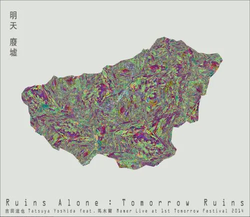 RUINS ALONE FEAT.MAMER / TOMORROW RUINS