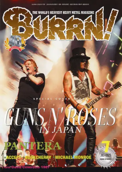 BURRN! / バーン / 2025年7月