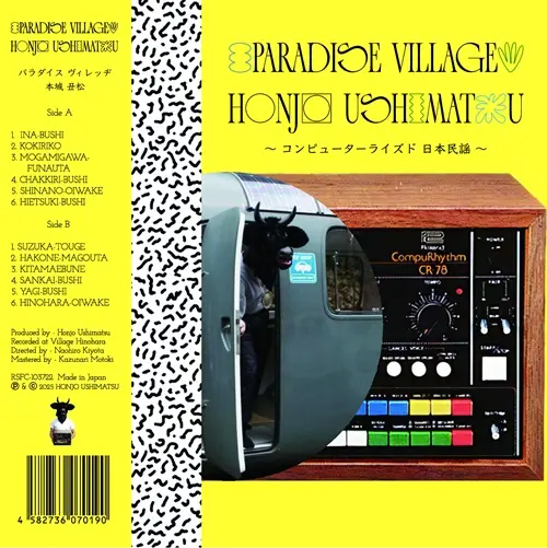 Honjo Ushimatsu / 本城丑松 / Paradise Village ～ コンピューターライズド 日本民謡～