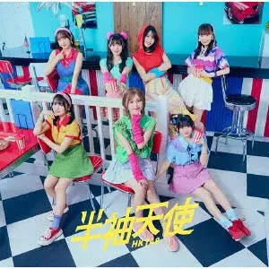 HKT48 / 半袖天使 / HANSODE-TENSHI