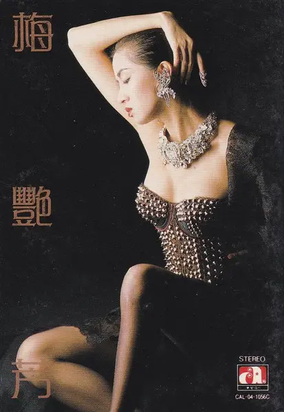 ANITA MUI / アニタ・ムイ (梅艶芳) / ANITA MUI