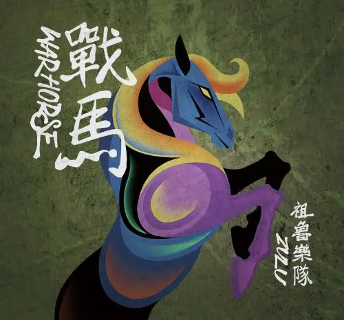 ZULU BAND / ズールーバンド / ZHANMA