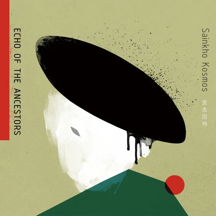 SAINKHO KOSMOS / サインコ・コスモス / THE ECHO OF OLD FAIRYTALE