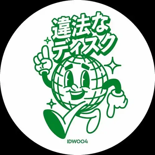 MONSIEUR VAN PRATT / ムッシュ・ヴァン・プラット / ILLEGAL DISCO 004 (12")