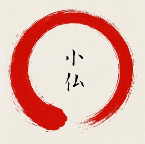 KOBOTOKE / 小仏 / 弐 / THE SECOND