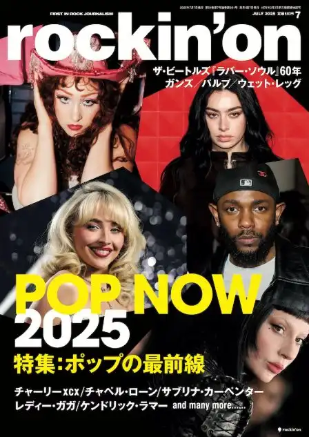 rockin' on / ロッキング・オン / 2025年7月
