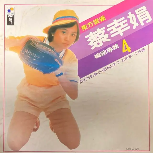 DELPHINE TSAI / 蔡幸娟 / 4 東方雲雀