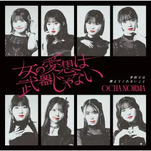 OCHA NORMA / 女の愛想は武器じゃない/学校では教えてくれないこと