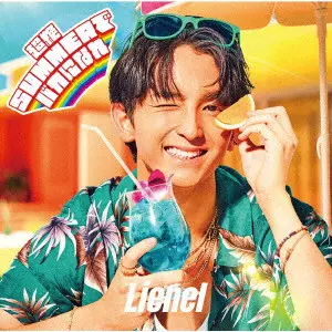 Lienel / 超絶SUMMERでバカになれ