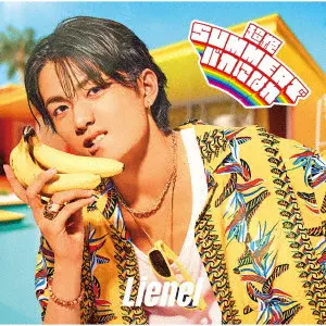 Lienel / 超絶SUMMERでバカになれ