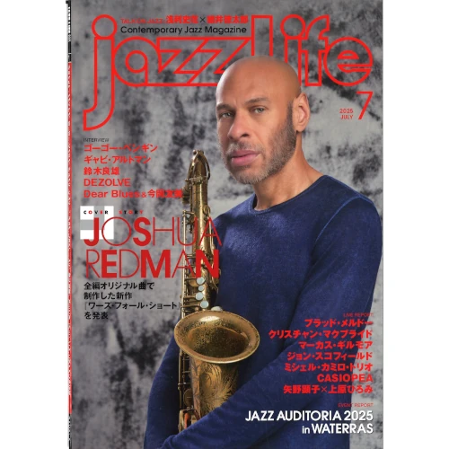 JAZZ LIFE / ジャズ・ライフ / 2025年7月