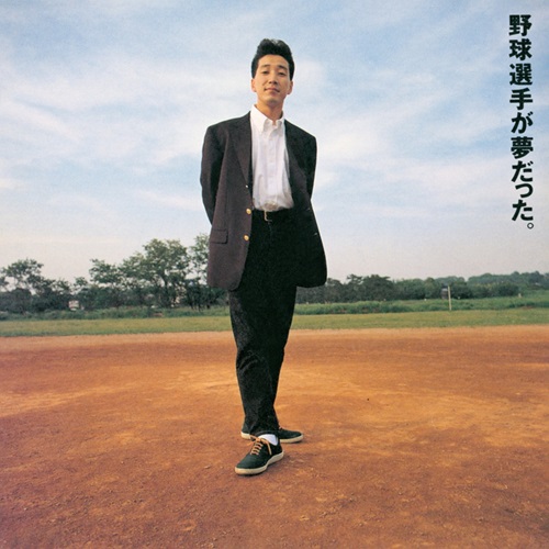 KAN / カン (J-POP) / 野球選手が夢だった。（2LP）