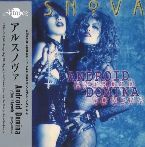ARS NOVA (JPN) / アルス・ノヴァ / ANDROID DOMINA PLUS 1 TRACK[2025 EDITION]