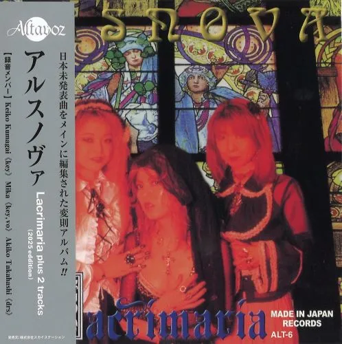 ARS NOVA (JPN) / アルス・ノヴァ / LACRIMARIA PLUS 2 TRACKS[2025 EDITION]