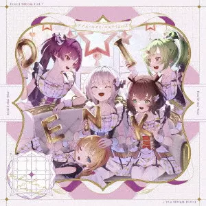 劇団電姫 / ゲームアプリ『ワールドダイスター 夢のステラリウム』 Vocal Album Vol.7「デアエ・エクス・マキナ! Act-2」 / GAME APPLI[WORLD DAI STAR YUME NO STELLARIUM] VOCAL ALBUM VOL.7[DEUS EX MACHINA! ACT-2]