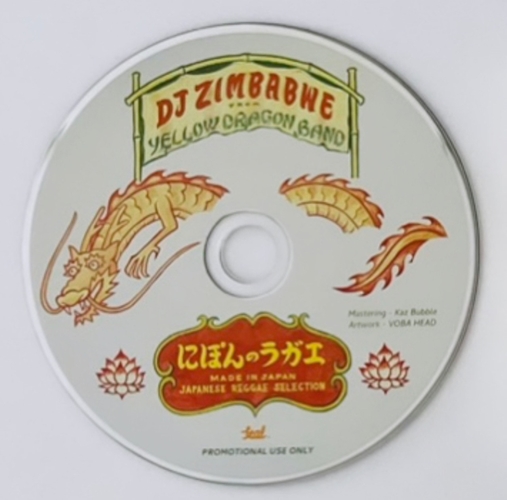DJ ZIMBABWE / にぽんのラガエ