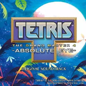 GAME MUSIC / (ゲームミュージック) / テトリス ザ・グランドマスター4 -アブソリュートアイ- サウンドトラック / TETRIS THE GRAND MASTER 4 -ABSOLUTE EYE- SOUNDTRACK