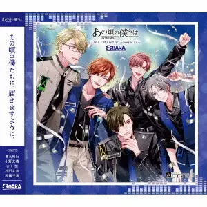 SOARA / ALIVE あの頃の僕らは シリーズ SOARA「I Will./ぼくらのうた ~Song of Us~」 / ALIVE MY DEAR DAYS. SERIES SOARA[I WILL./BOKURA NO UTA -SONG OF US-]