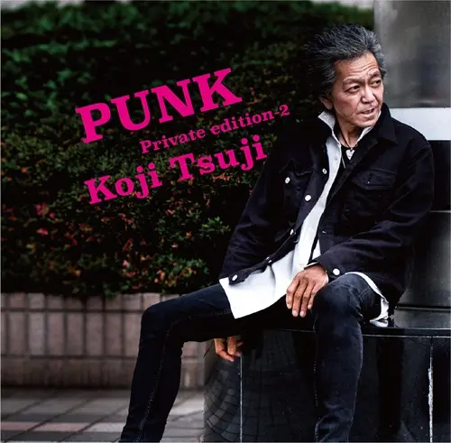Koji Tsuji / 辻浩二 / パンク / PUNK