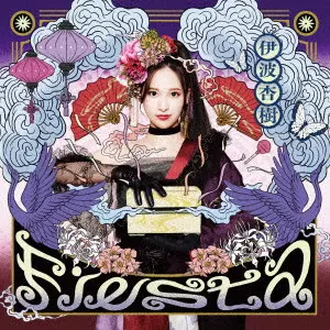 ANJU INAMI / 伊波杏樹 / FIESTA
