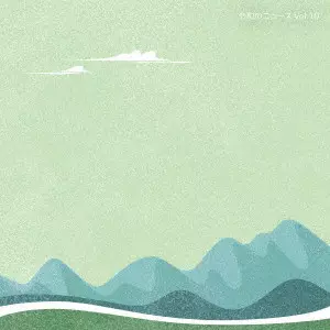 (BGM) / 令和のニュース Vol.10